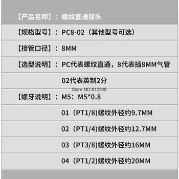 100VNT PC PC4 PC6 PC8 Pneumatinės Greita Jungtis, Oro Vamzdžių Greitai Plug Siūlai Tiesiai Mechaninė Įrankis Komponentas PC8-03 PC8-04