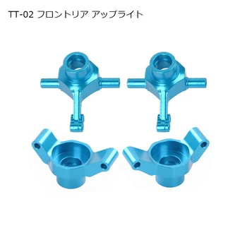Aliuminio TT-02 Priekiniai Galiniai Vertikaliai Karka Ginklų Rinkinys Tamiya TT02 51527 Dalių