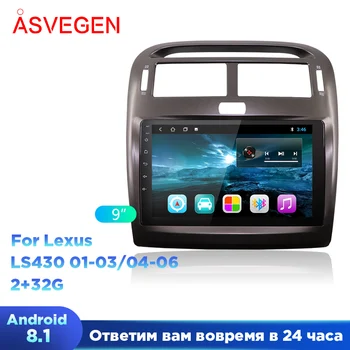 Android 8.1 Automobilio Multimedijos Grotuvo Lexus LS430 9 colių Ram 2G Rom 32G BLS Multimedia Stereo Auto Radijo Mazgo Player