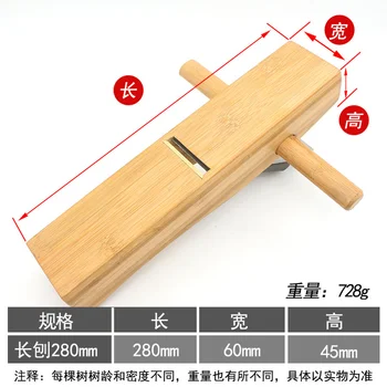 Aukštos kokybės 280mm bambuko rankų planuotojas, apipjaustymas obliumi, poliravimo obliumi su rankena