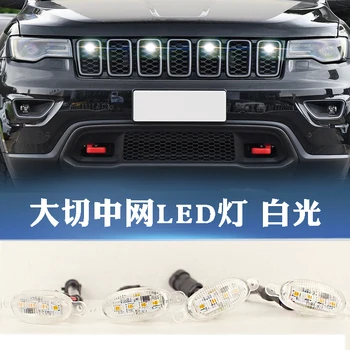 Automobilių žibintai modifikacija, Jeep Grand Cherokee priekinės grotelės atmosfera šviesos diodų (LED) Grand Cherokee dekoratyvinės šviesos