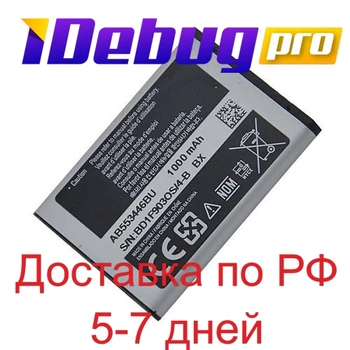 Baterija Samsung c5212/ab553446b/c3300/B2100/c3212 duos/E250/ E380