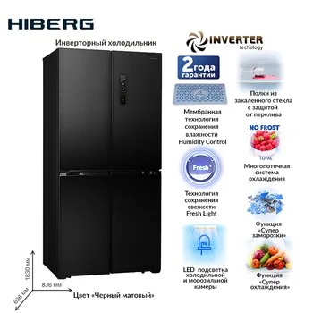 HIBERG RFQ-490DX NFB keitiklis 4-durų šaldytuvas, tomas 490 l, keletą spalvų