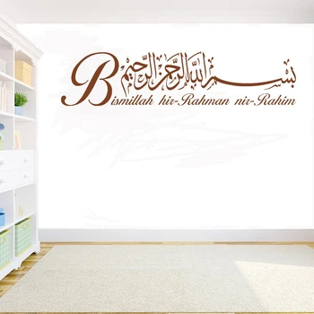 Islamo Vinilo Sienos Lipdukai Bismillah Kaligrafija Decal Kambarį Arabijos Stiliaus Namų Dekoro Priedai 