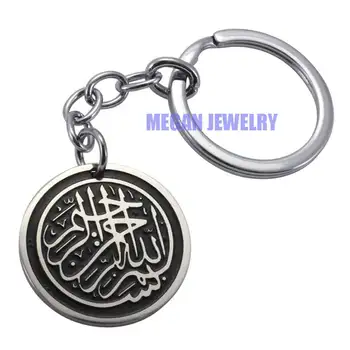 Islamo musulmonų Dievas Bismillah nerūdijančio plieno žiedas raktams & key chain Pavadinimas Dievas labiausiai Maloningas labiausiai gailestingas