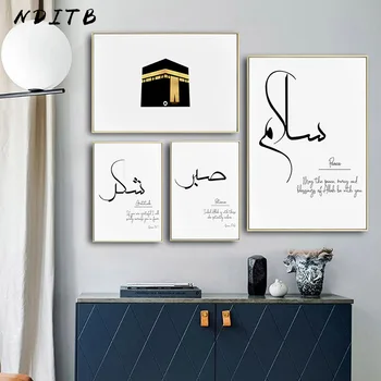 Mečetė, Kaaba Islamo Sienos Meno Tapybos Plakatas Korano Citatos Drobė Spausdinti Arabų Kaligrafija Nuotrauką Modernių Namų Musulmonų Apdaila