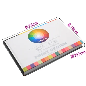 Nacionalinis standartas-universalus keturių spalvų spalvų kortelės dizaino, spalvų atitikimo chromatografijos spausdinti CMYK spalvų paletės keturių spalvų knyga