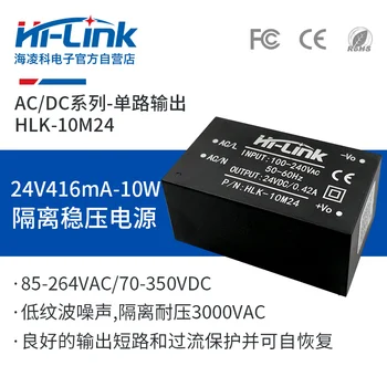 Nemokamas pristatymas HLK-1024 24V416mA10W perjungimo maitinimo modulis ACDC, stabilizuotas, nuolatinės SROVĖS maitinimo šaltinis 220-24V