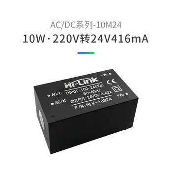 Nemokamas pristatymas HLK-1024 24V416mA10W perjungimo maitinimo modulis ACDC, stabilizuotas, nuolatinės SROVĖS maitinimo šaltinis 220-24V