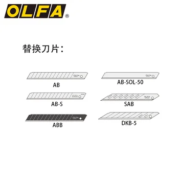 OLFA Japonijos mažų tapetai peilis 9mm popieriaus pjaustytuvas LTD-02 Limited Edition