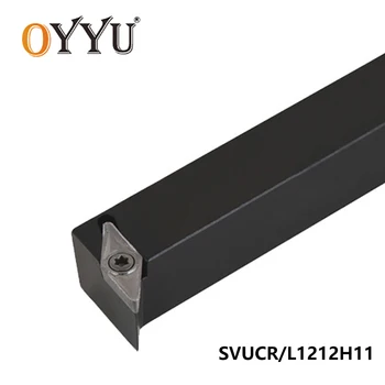 OYYU SVUCR1212H11 SVUCR SVUCR1212 12mm Tekinimo Įrankio Laikiklis SVUCL1212H11 Karbido Įdėklai Volframo VCMT1100204 Mini CNC Tekinimo Įrankis