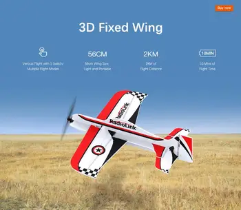Radiolink A560 560mm 3D Fiksuoto Sparno RC Lėktuvų Kelis Skrydžio Režimai Šviesos 2KM Skrydžio Atstumas Drone RTF Sparnų Lėktuvas