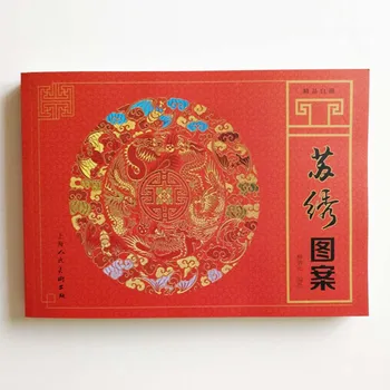 Tradicinis Sudžou Siuvinėjimo Modelius, brėžinių Kolekciją Liu Bingyuan Tradicinės Kinų Meno Knyga Suaugusiųjų Spalvinimo Knygelė