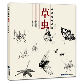 Tradicinės Kinų Gong Bi Bai Miao Gėlių daigai Eskizas Tapybos, Piešimo Meno Knygos Nuo įėjimo į meistriškumą