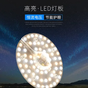Šviesos Šaltinis Led Modulis Pakeisti Lubų Lempos 110V 230V AC220V 24W 18W 36W 240V Patogu-Įrengimo LED panel šviesos modulis